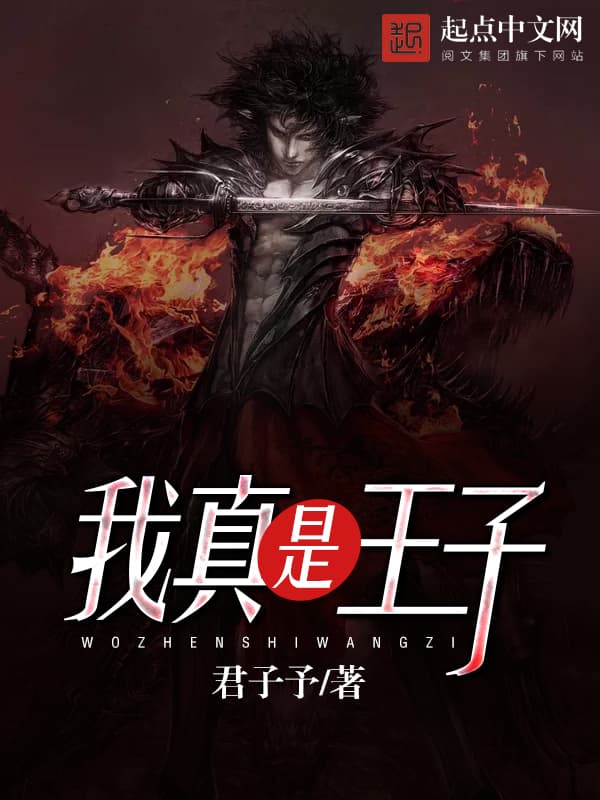 Prince yang Terlupakan
