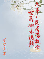 Layar Langit: Video Misterius Li Shimin