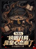 Pembalasan Dendam di NBA