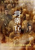 Petualangan di Dinasti Qin