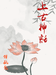 Mitologi Kuno