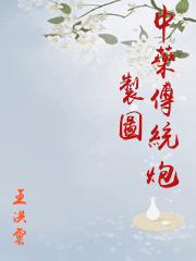 Ensiklopedia Ramuan Obat Tradisional