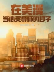 Mentor Spiritual di Dunia Komik