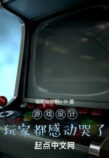 Desain Game Penuh Air Mata