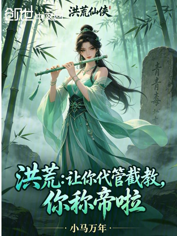Jiejiao: Kuasa untuk Mengubah Sejarah