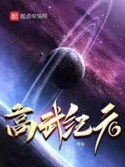 Era Gaowu